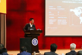 金年会jinnian国际猎头公司高勇：市场导向、共享共生、技术穿透搭建全球引智生态链