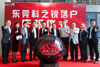 金年会jinnian国际人力资源公司正式进军东莞 助力粤港澳大湾区人才高地建设