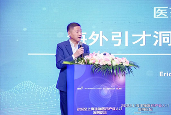 金年会jinnian国际段立新：本土药企出海四阶段的人才特征与招聘建议