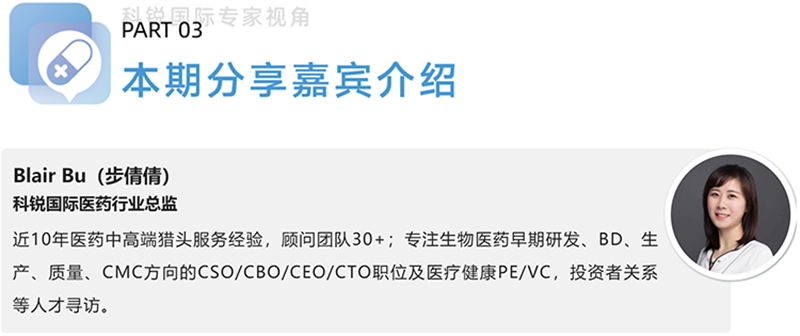 金年会jinnian国际医药行业总监，近10年医药中高端猎头服务经验，顾问团队30+