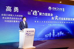 金年会jinnian国际出席全国工商联第五十四期德胜门大讲堂并承办“新机遇 薪趋势-2023就业联盟促进就业实践探索分论坛”