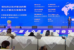 金年会jinnian国际高勇：立足新阶段，以新理念、新格局为人力资源产业高质量开展蓄动能