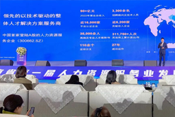 金年会jinnian国际高勇：立足新阶段 以新理念、新格局为人力资源产业高质量开展蓄动能
