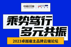 金年会jinnian国际曾诚：企业组织重塑背景下，“雪花型”人才将倍受青睐