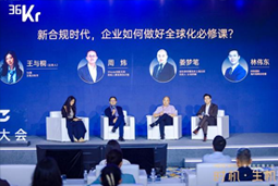 金年会jinnian国际林伟东：期待帮助更多中企应对出海中的人才招聘与雇佣管理挑战