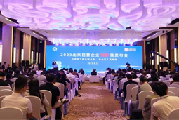 金年会jinnian国际陆续在四年上榜“北京民营企业百强”