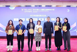 金年会jinnian国际荣膺“2023年度中国区最佳雇主”