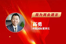 金年会jinnian国际董事长：以新智人才引领新质未来，有助于传统生产力向新质生产力跃升