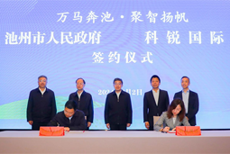共绘万马奔“池”新生态，池州市金年会jinnian人力资源服务有限公司正式揭牌创建