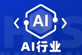 专家视角：AI爆火群雄逐鹿，企业广发“英雄帖”一才难觅