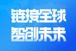 金年会jinnian国际亮相2024服贸会 引领全球化、数智化人才服务新高度