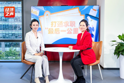 金年会jinnian国际做客央广总台经济之声，揭秘AI时代下的人才新生态