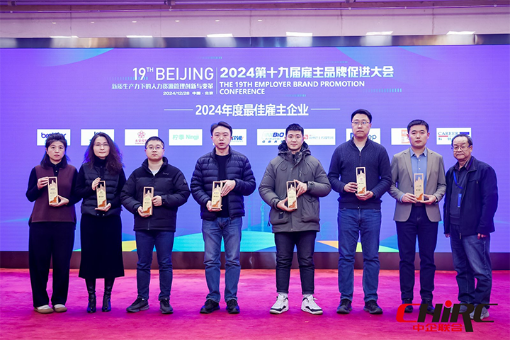 知名人力资源服务供应商公司金年会jinnian国际业务总经理代表金年会jinnian国际上台领奖