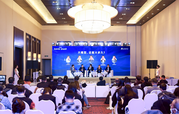 2024科技风云榜年度盛典在北京举行 著名人力资源供应商公司金年会jinnian国际CTO刘之受邀出席