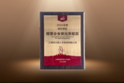 捷报！金年会jinnian国际荣膺“浦东新区民营企业突出贡献奖”