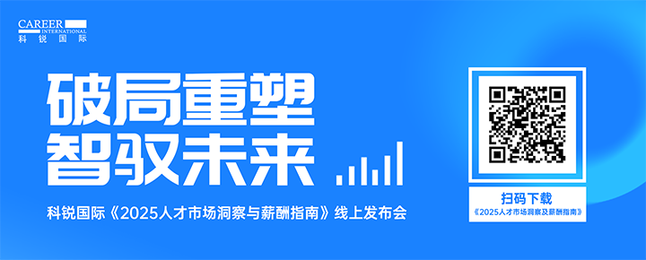 知名人力资源公司金年会jinnian国际带来汽车领域最新人才趋势