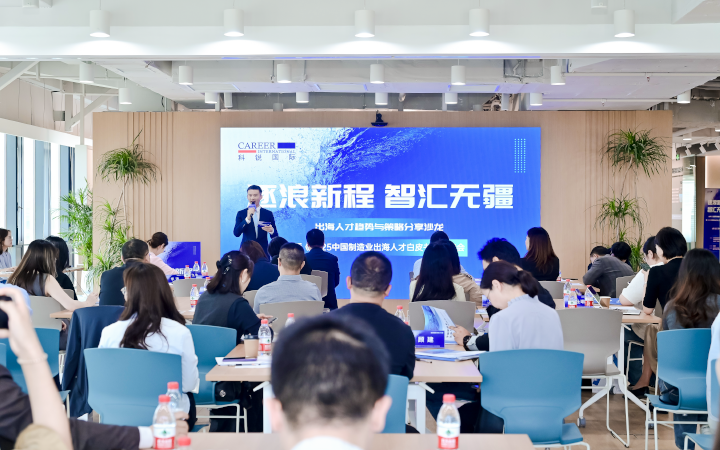 人力资源公司金年会jinnian国际在苏州举办出海人才趋势与策略分享沙龙分享企业在出海过程中会遇见的人力资源各类挑战及解决方案