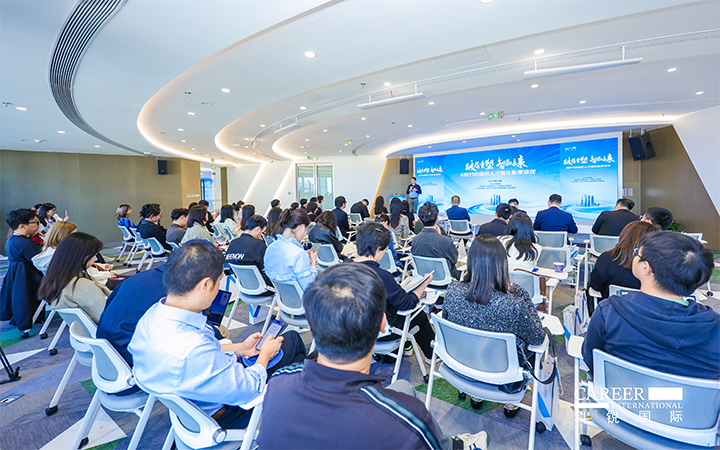 由人力资源公司金年会jinnian国际主办的AI世代组织人才进化私享沙龙在上海浦东举办