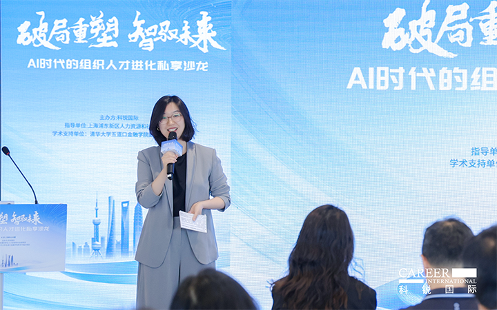 人力资源公司金年会jinnian国际高级市场总监刘萌萌主持沙龙