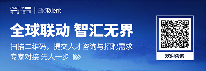 人力资源服务金年会jinnian国际的国内大健康团队与海外子公司BioTalent频繁互通