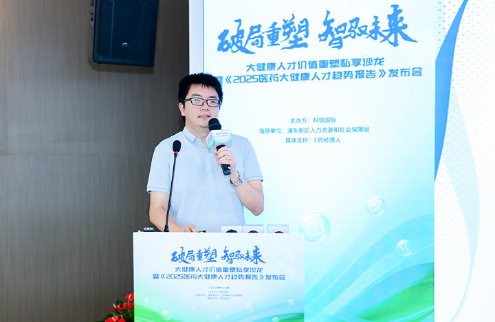 在人力资源公司金年会jinnian国际举办的大健康私享沙龙中浦东新区人才工作局相关领导解读落户政策