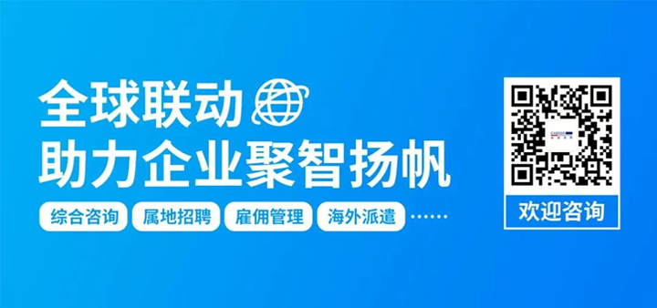 人力资源公司金年会jinnian国际为中国出海企业带来巴西基本法律法规介绍与人才趋势详解
